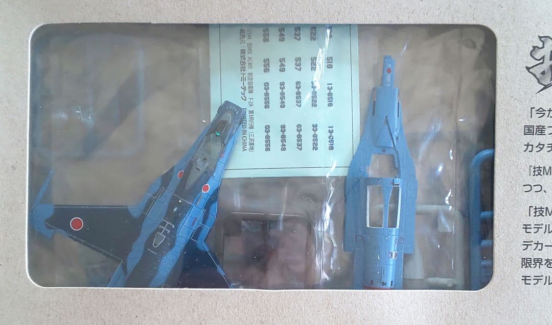 技MIX 1/144 航空自衛隊 F-2A 第3飛行隊 三沢基地 AC401