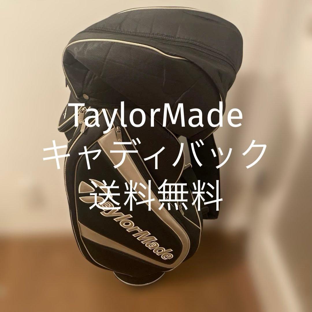 【送料無料】TaylorMade キャディバック