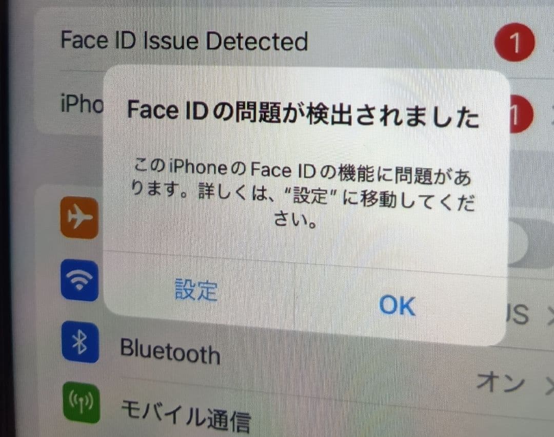 iphone xs max　512GB ジャンク