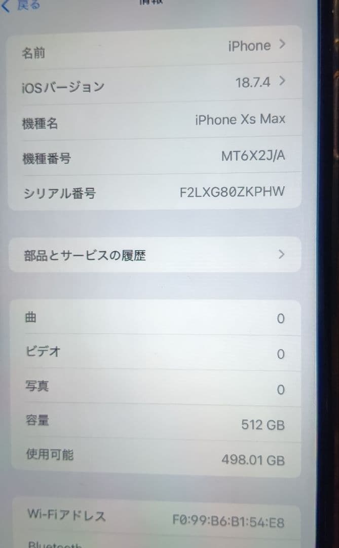iphone xs max　512GB ジャンク