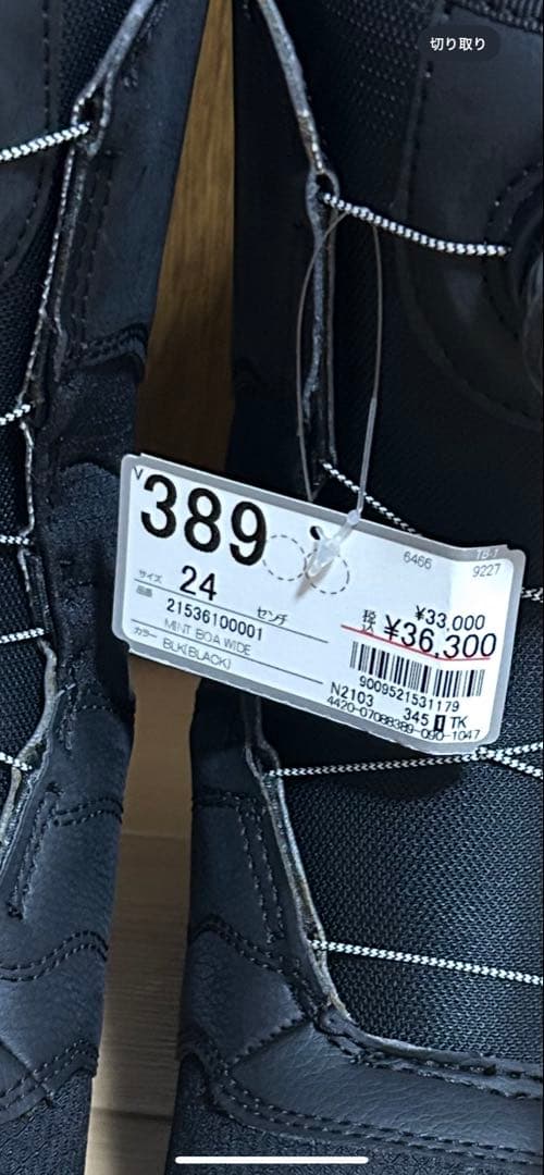 【新品未使用】BURTON スノーボードブーツ W22JP-215361