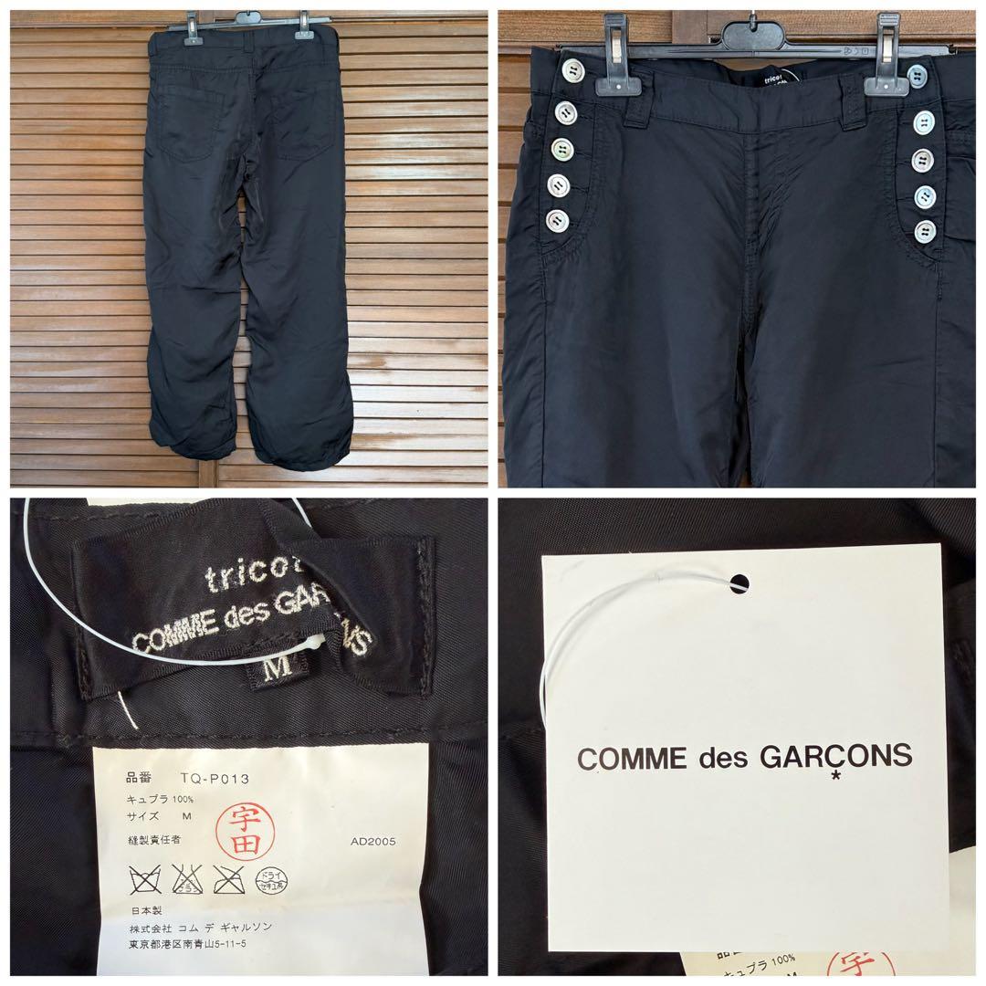 未使用 Mサイズ COMME des GARÇONS tricot パンツ