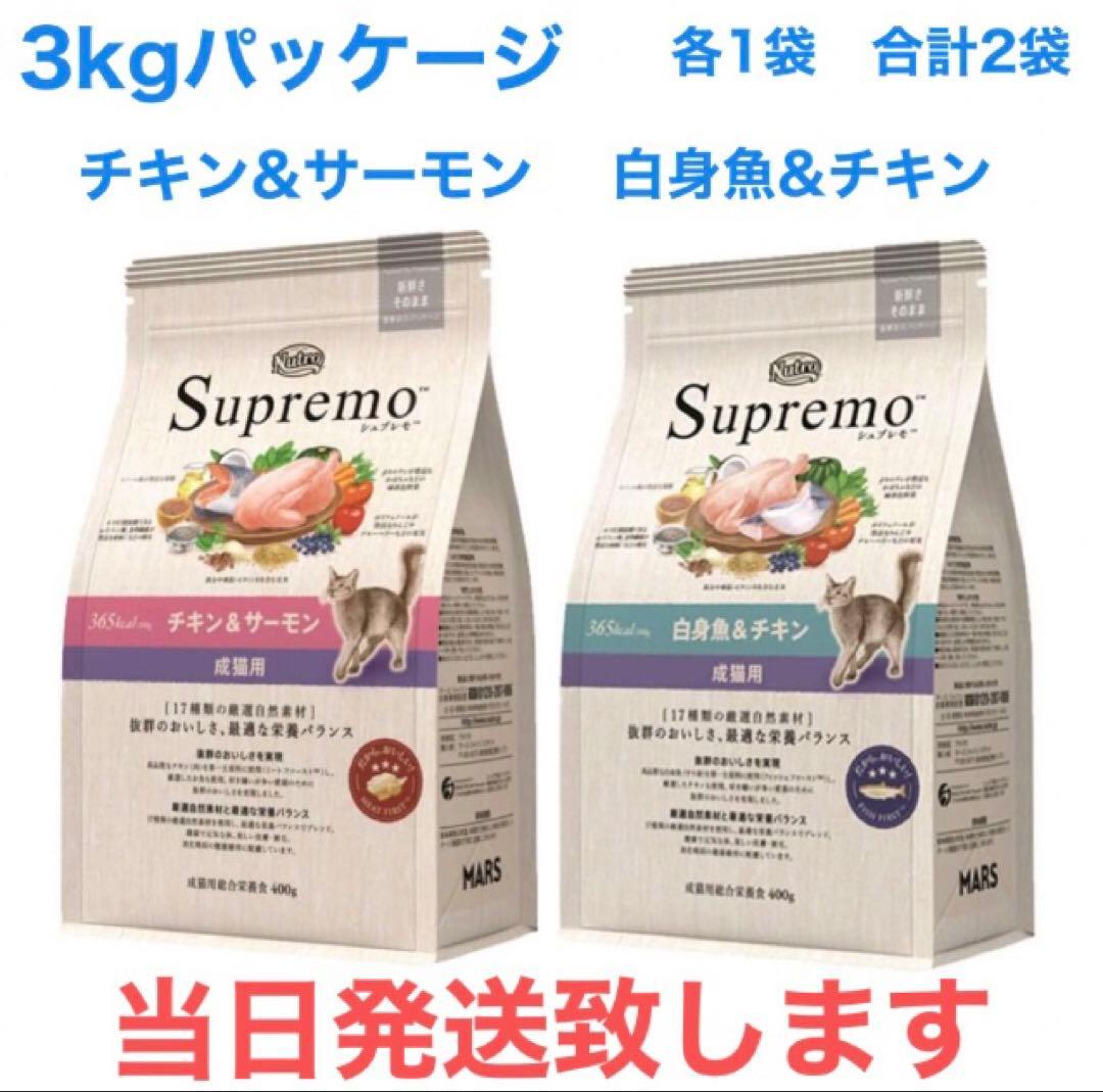 ☆ ニュートロ　シュプレモ　キャット　アダルト　チキン&サーモン　プロフード　猫