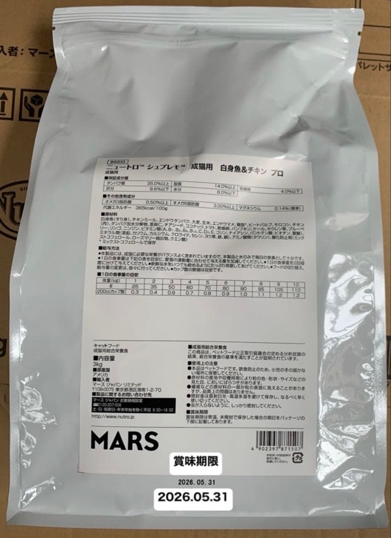 ☆ ニュートロ　シュプレモ　キャット　アダルト　チキン&サーモン　プロフード　猫