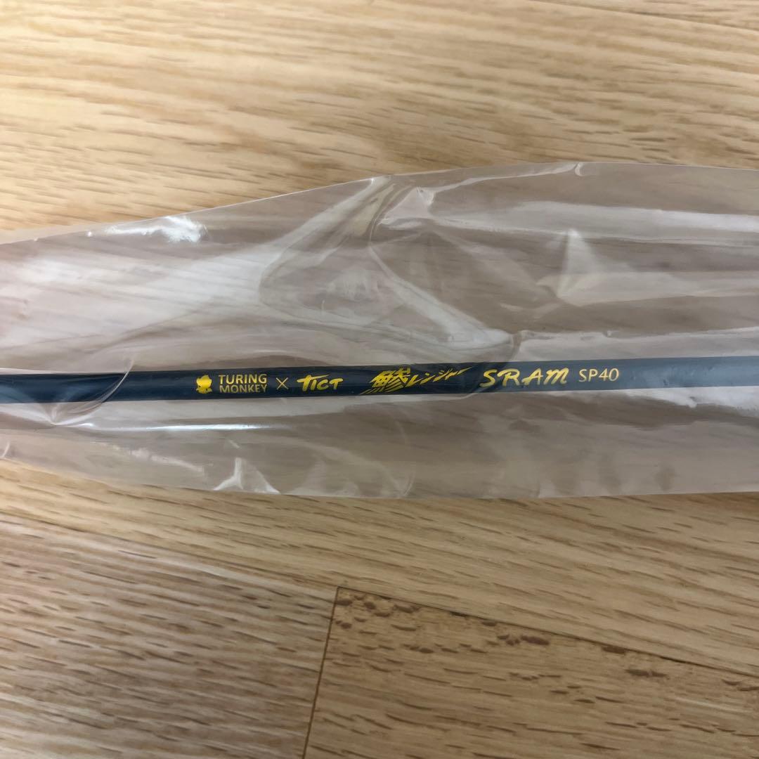 鯵レンジャー TICT ティクト 限定 未開封