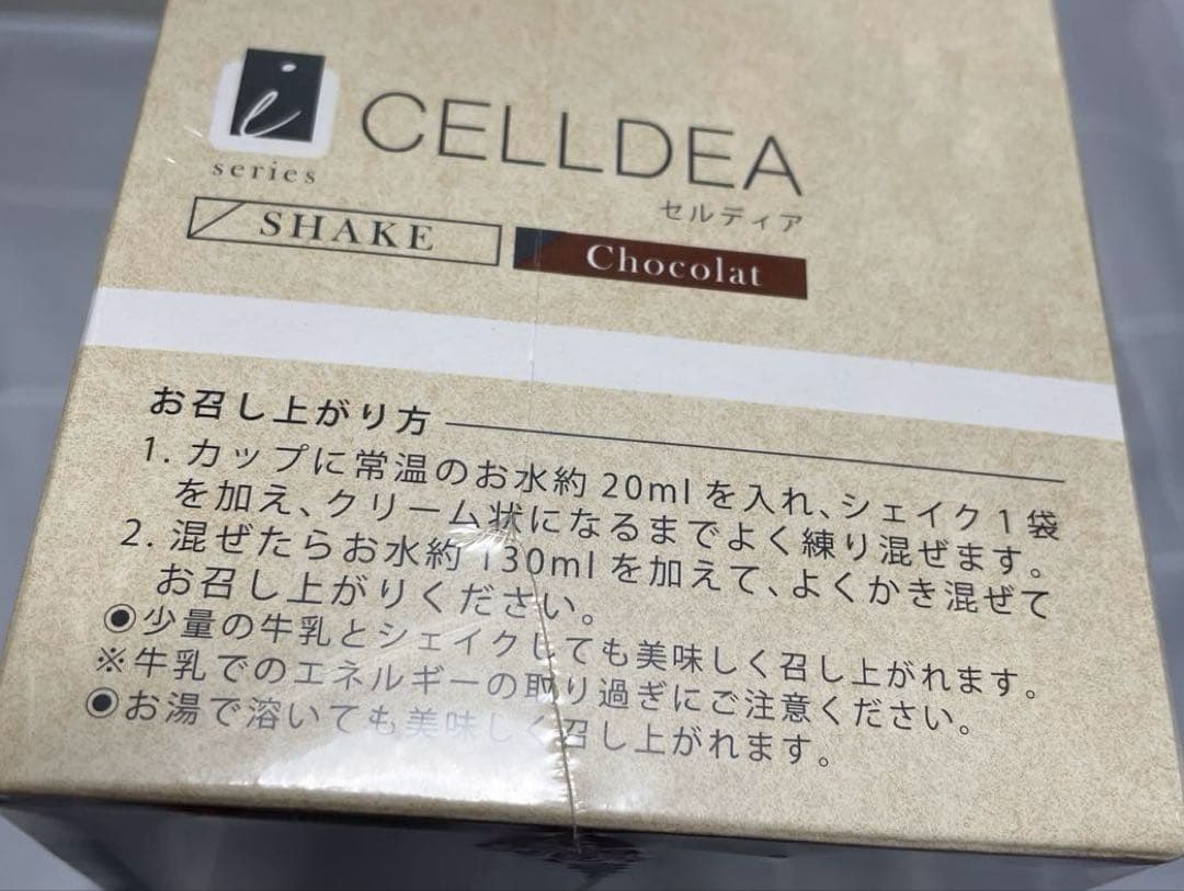 ダイアナ セルディア スープ シェイク　2箱セット【ヨーグルト・ショコラ】