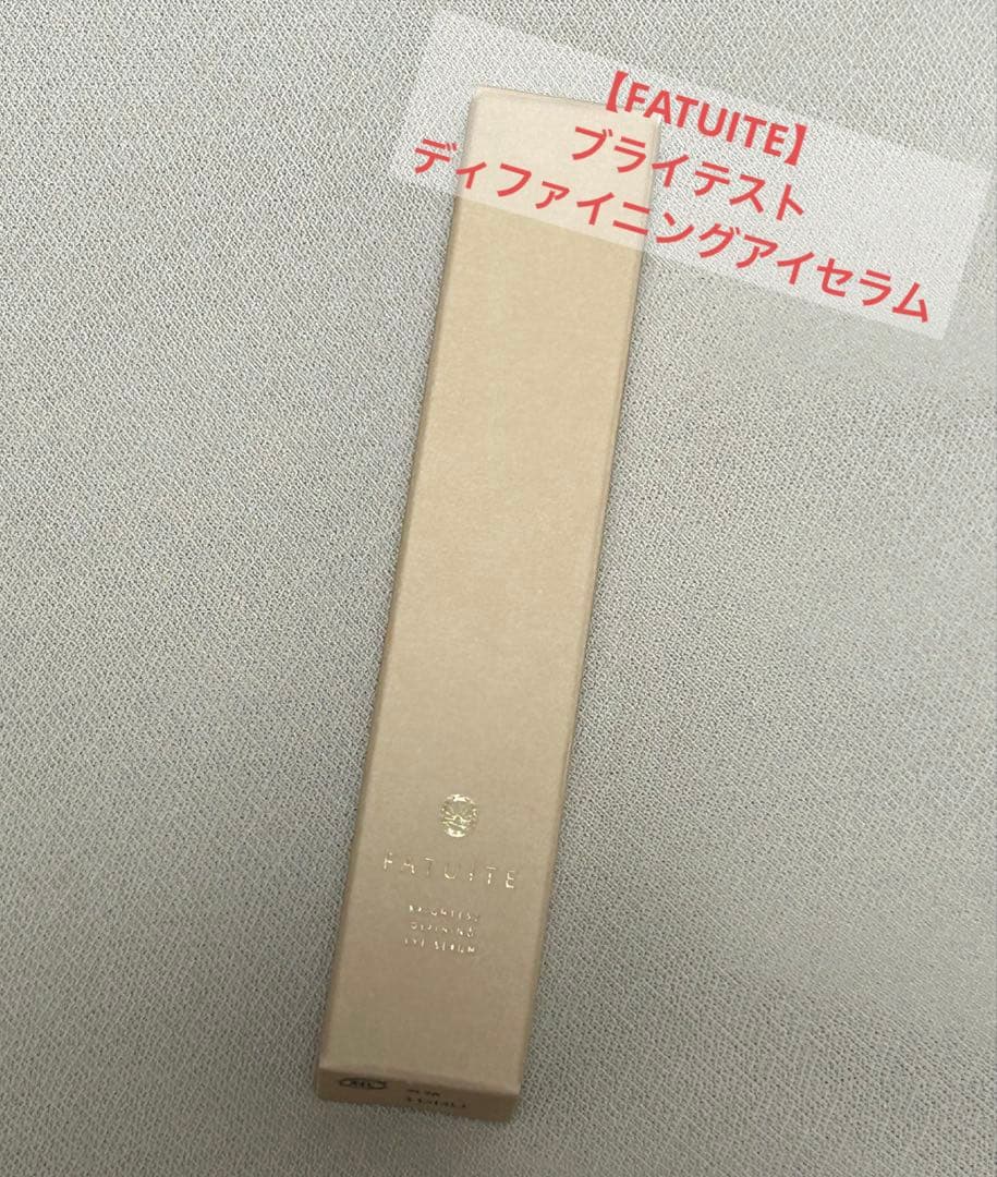 新品【FATUITE】ブライテスト ディファイニングアイセラム 18g