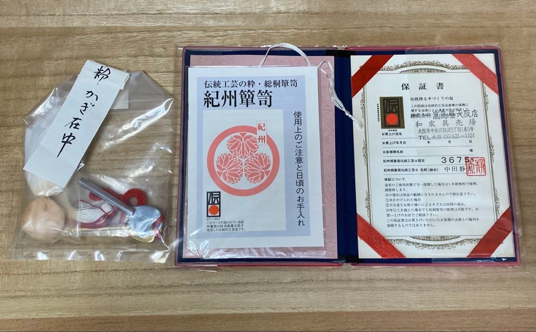 紀州箪笥 中田静夫 伝統工芸士 総桐 ワードローブ 最高級