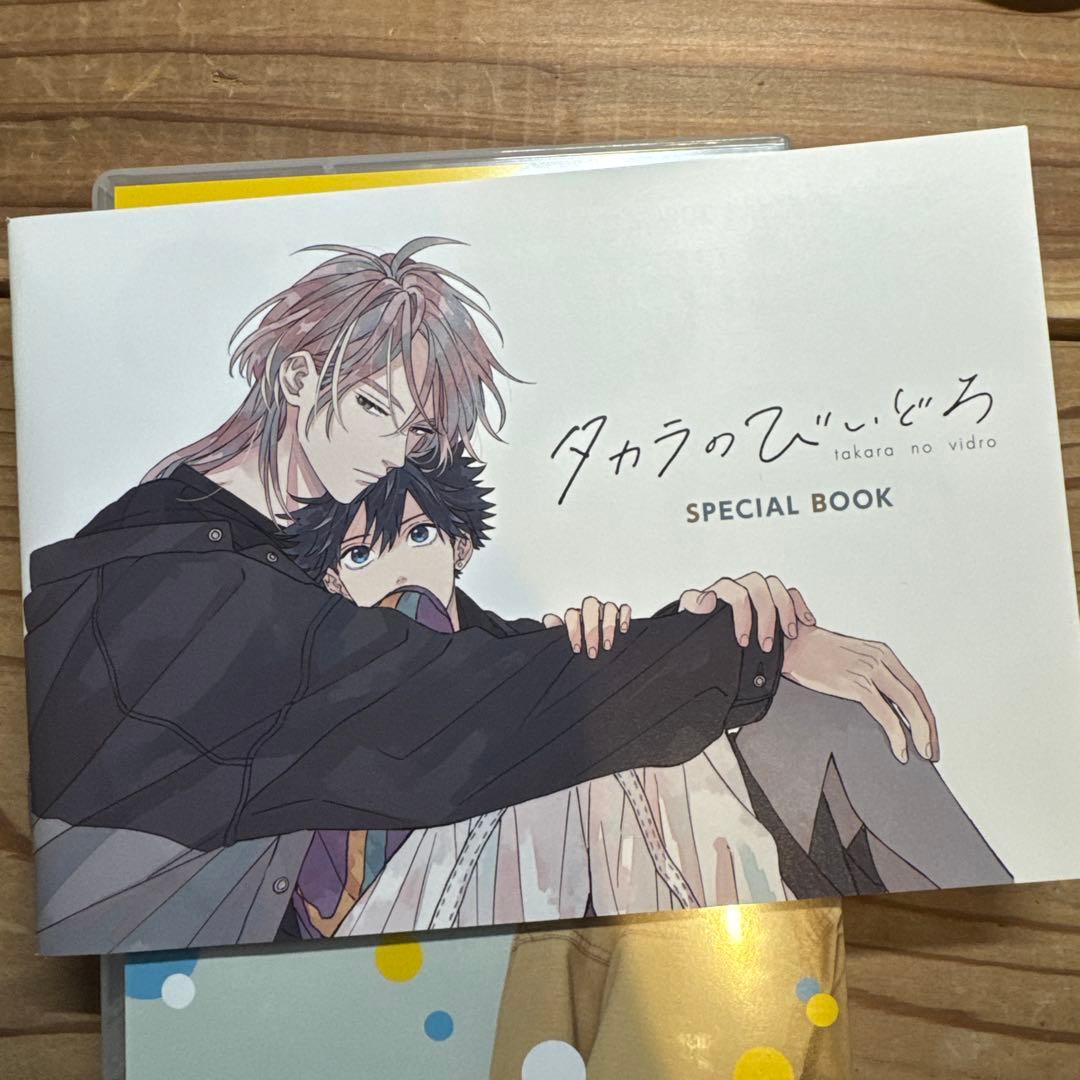 タカラのびいどろ Blu-ray BOX〈4枚組〉