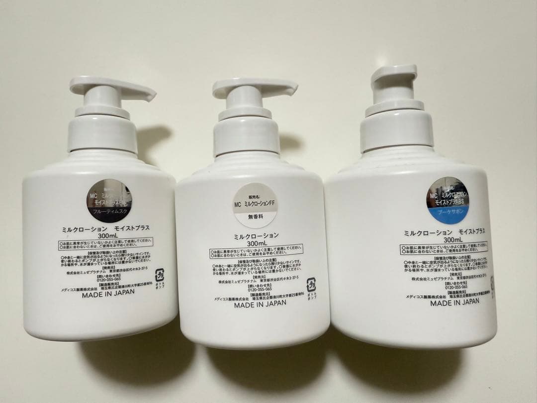 MUSEE COSME Milk Lotion ミュゼミルクローション3本