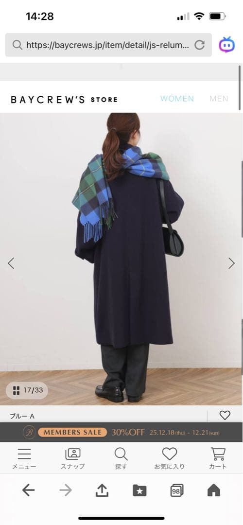 ジャーナルスタンダードレリュームウールカシミヤストール　ブルー　グリーンチェック