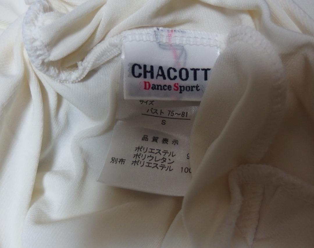【社交ダンス】チャコット Dance Sport アイボリー無地トップス