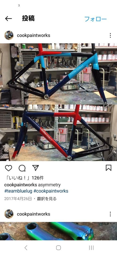 インターマックス セストリエール 2011（フレームセット）