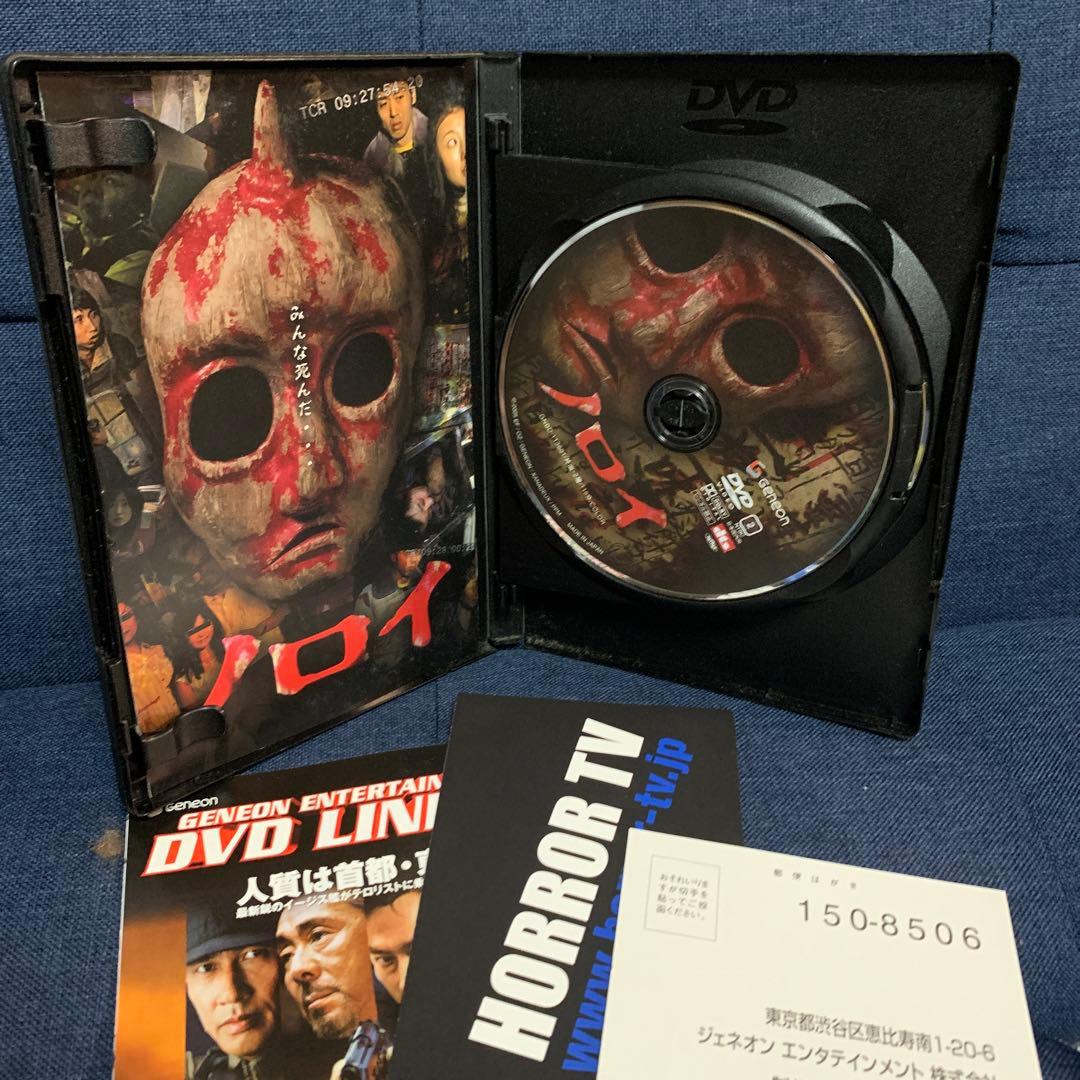 ノロイ プレミアムエディション DVD 白石晃士 松本まりか