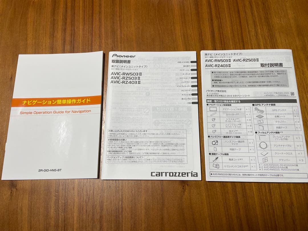 お値下げします　Pioneer AVIC-RZ503IIカーナビ