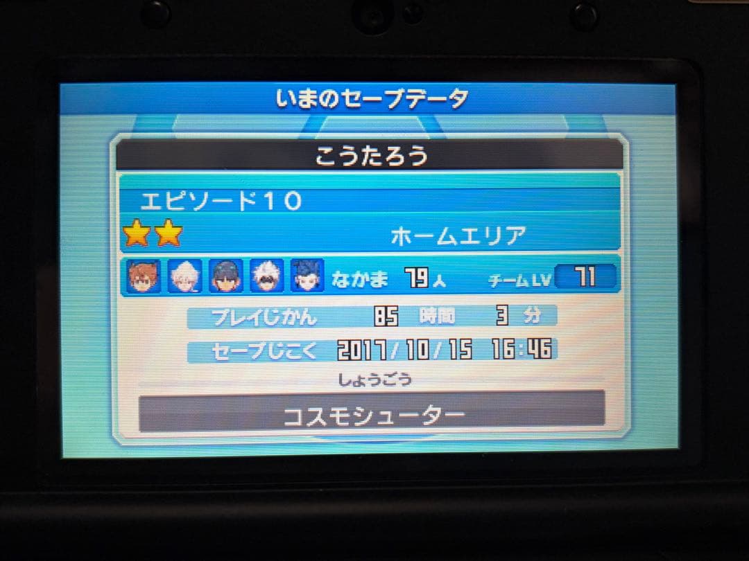 3DS イナズマイレブンGO シャイン GO2 ライメイGO3 ビッグバン