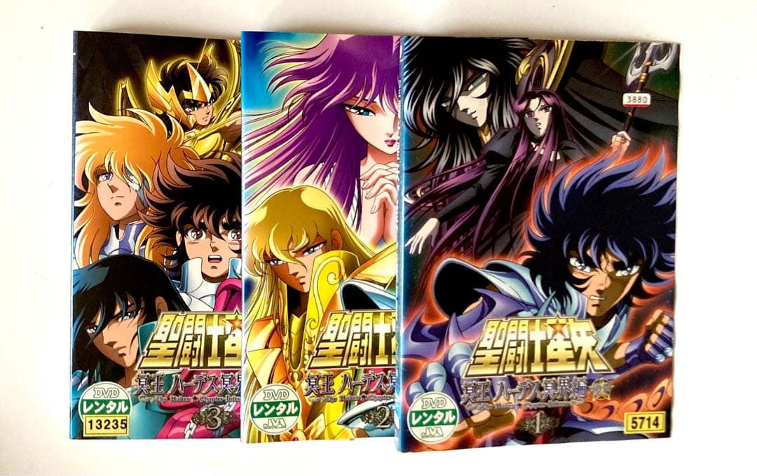 聖闘士星矢　冥王ハーデス　 DVD 16巻　セット