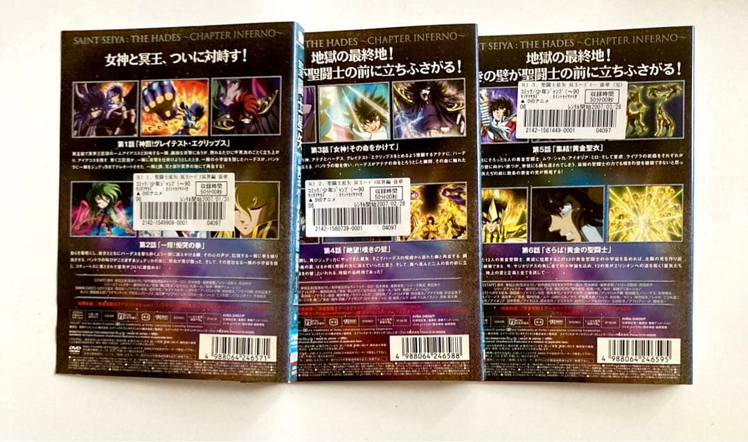 聖闘士星矢　冥王ハーデス　 DVD 16巻　セット