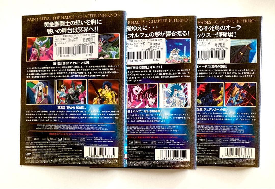 聖闘士星矢　冥王ハーデス　 DVD 16巻　セット