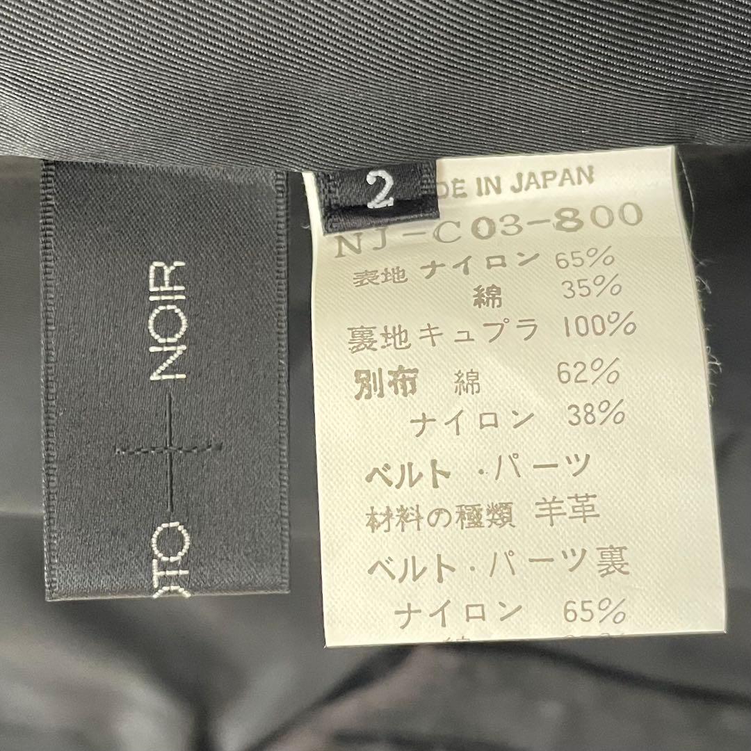 美品 YOHJI YAMAMOTO + NOIR ブラックトレンチコート 2