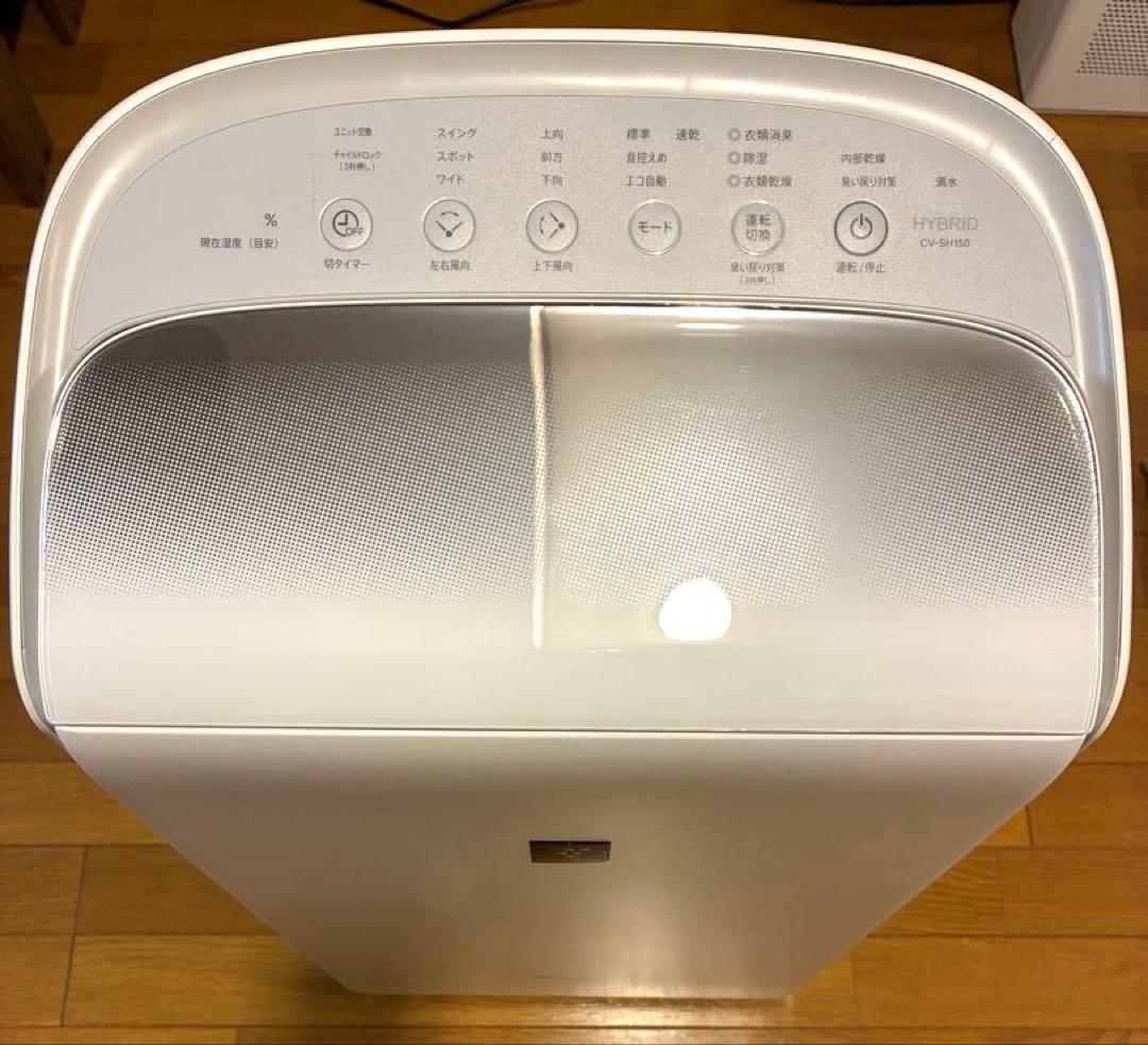 ほぼ未使用 2025年製 SHARP シャープ 衣類乾燥除湿機 CV-SH150