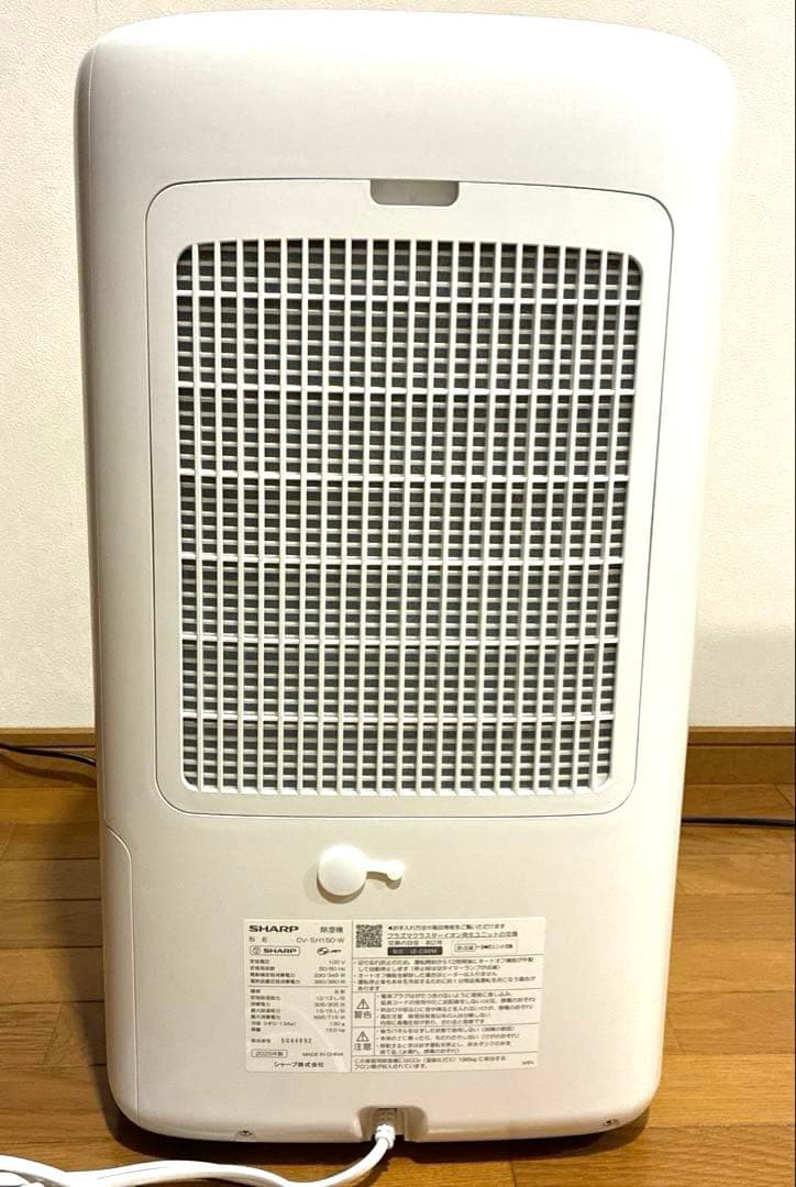 ほぼ未使用 2025年製 SHARP シャープ 衣類乾燥除湿機 CV-SH150