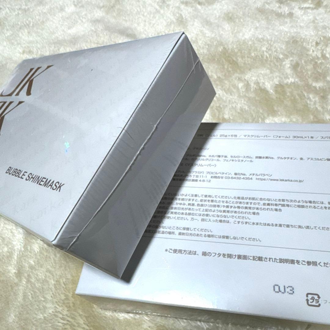 ⭐︎レカルカ　バブルシャインマスク 2個セット　新品未開封⭐︎