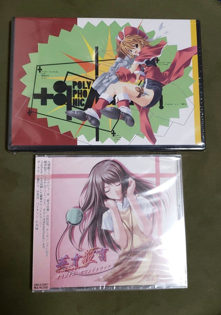 新品未開封　アニメ系CD 英才狂育 /細井聡司+同人音楽CD