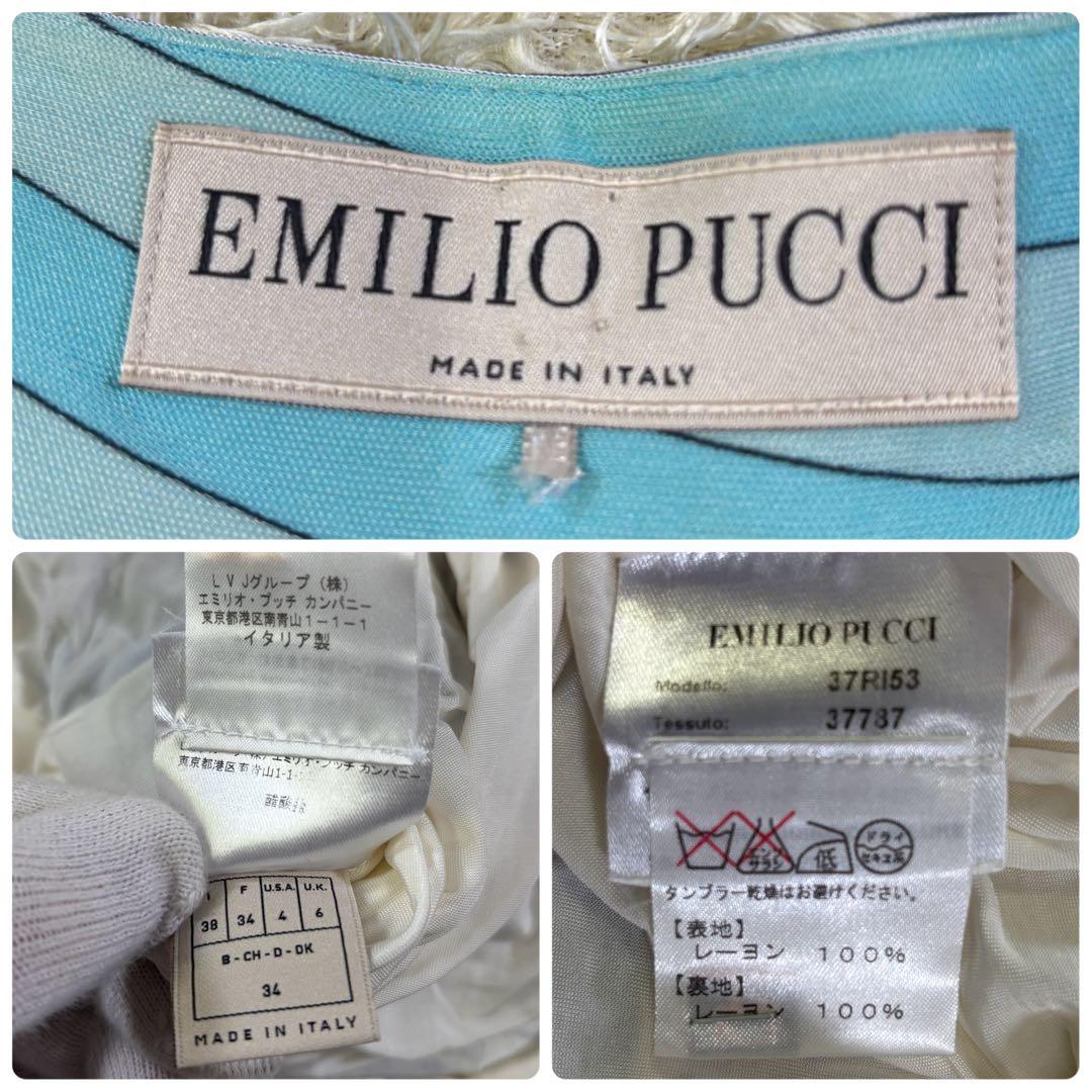 エミリオプッチ　プッチ柄　イタリア製　レーヨン　膝丈　ワンピース　I38