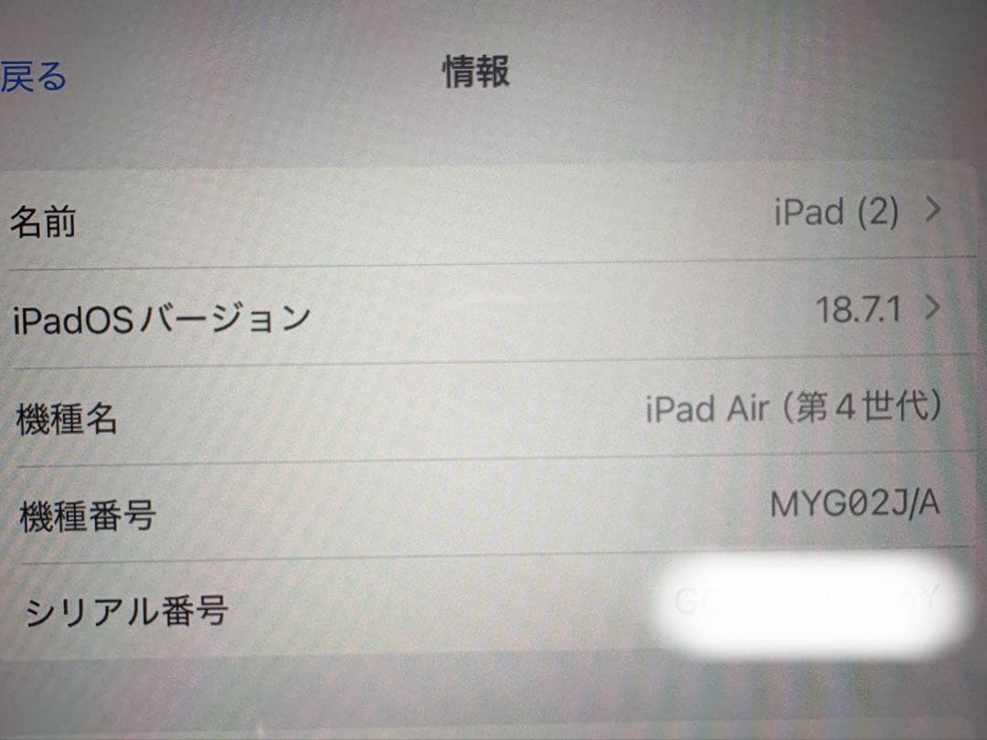 iPad Air第４世代 256GB