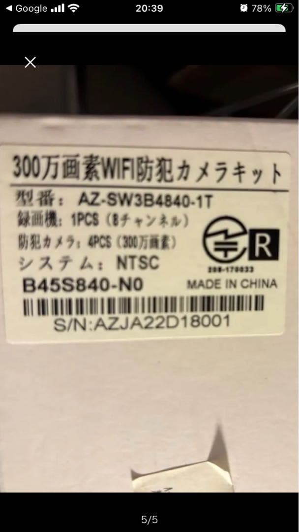 A-ZONE 防犯カメラセット AZ-SW3B4840-1