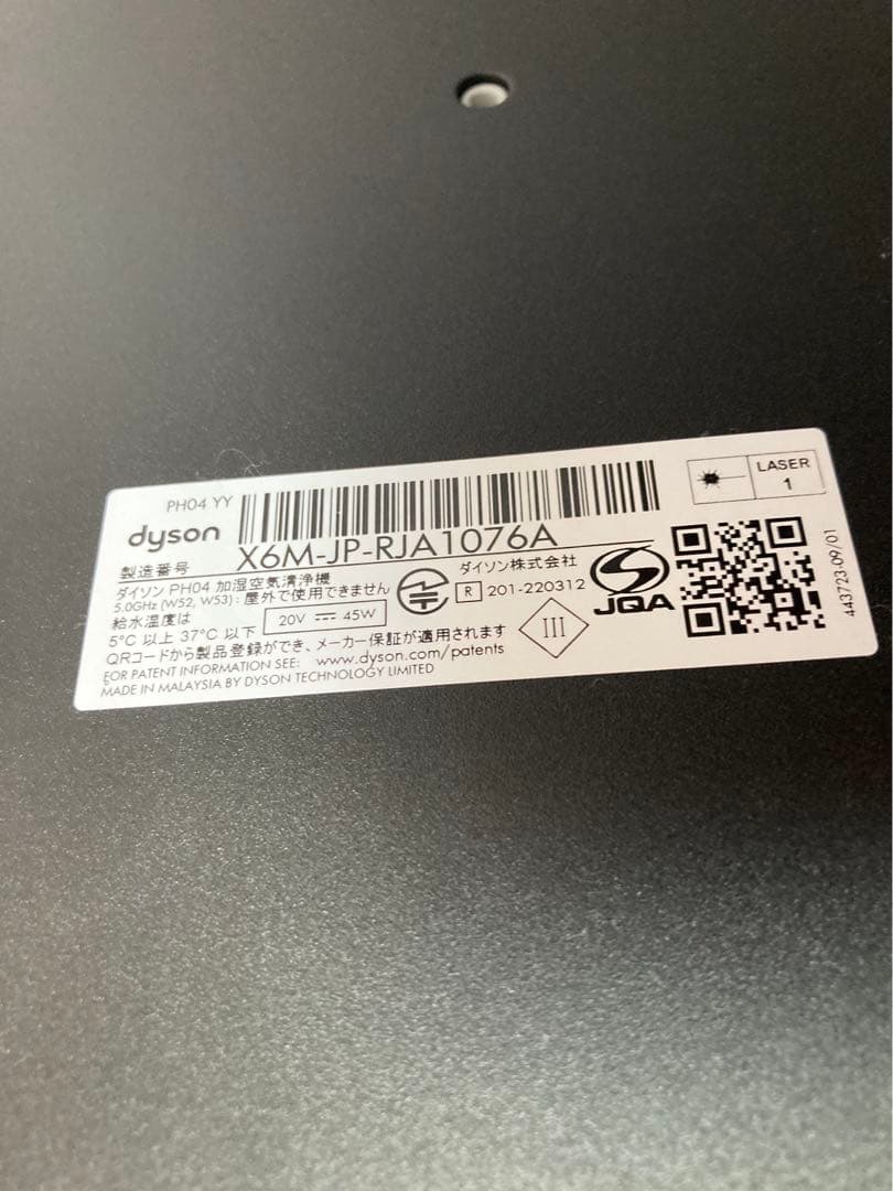 ☆美品☆ダイソン　PH04 加湿空気清浄機　2022年製 動作確認済み　WG