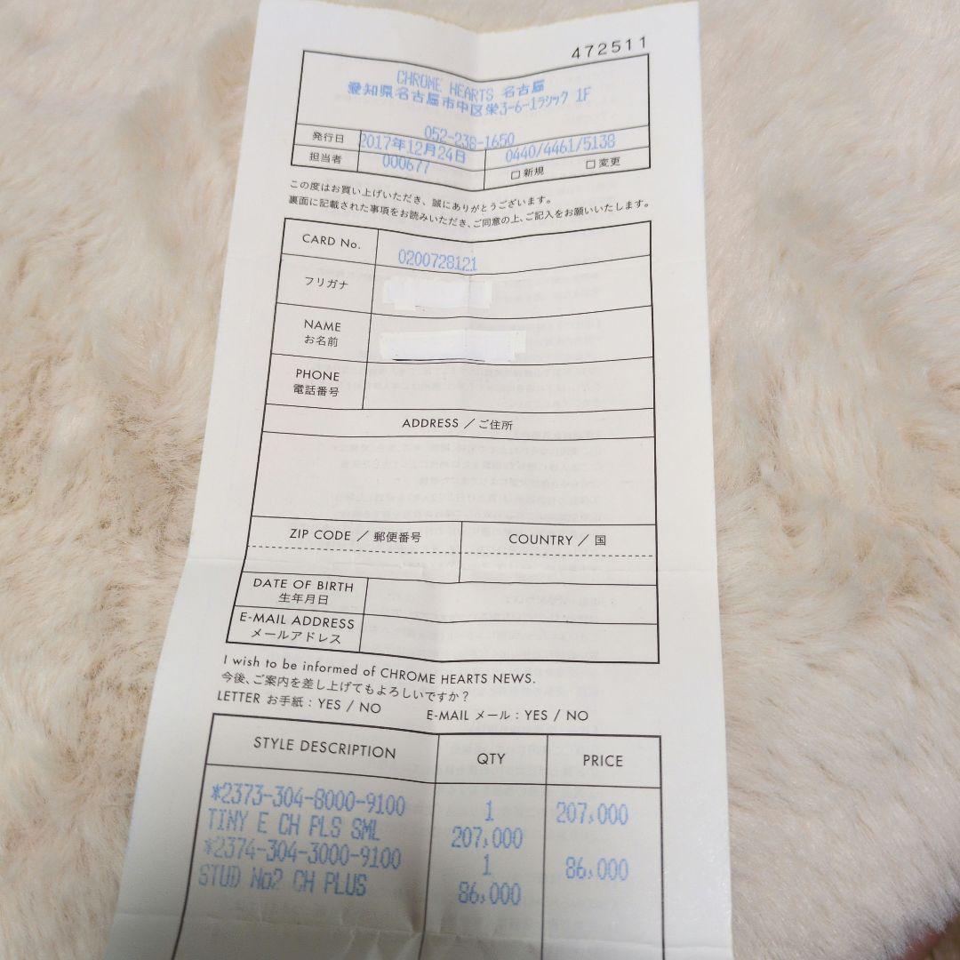 クロムハーツ22K NO2 CH PLUS スタッドピアスゴールド片耳用