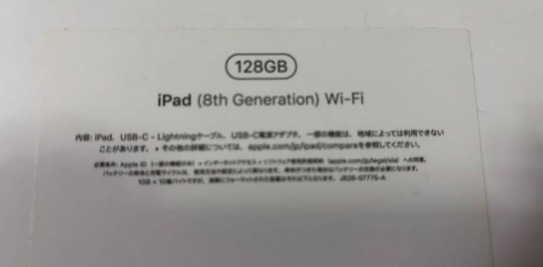 【ホームボタンあり】iPad 第8世代 Wi-Fi 128GB