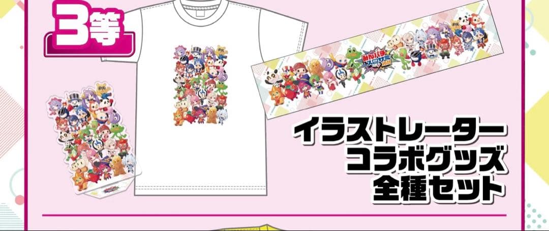 みんパチ・スロサミ　くじ　3等　グッズセット