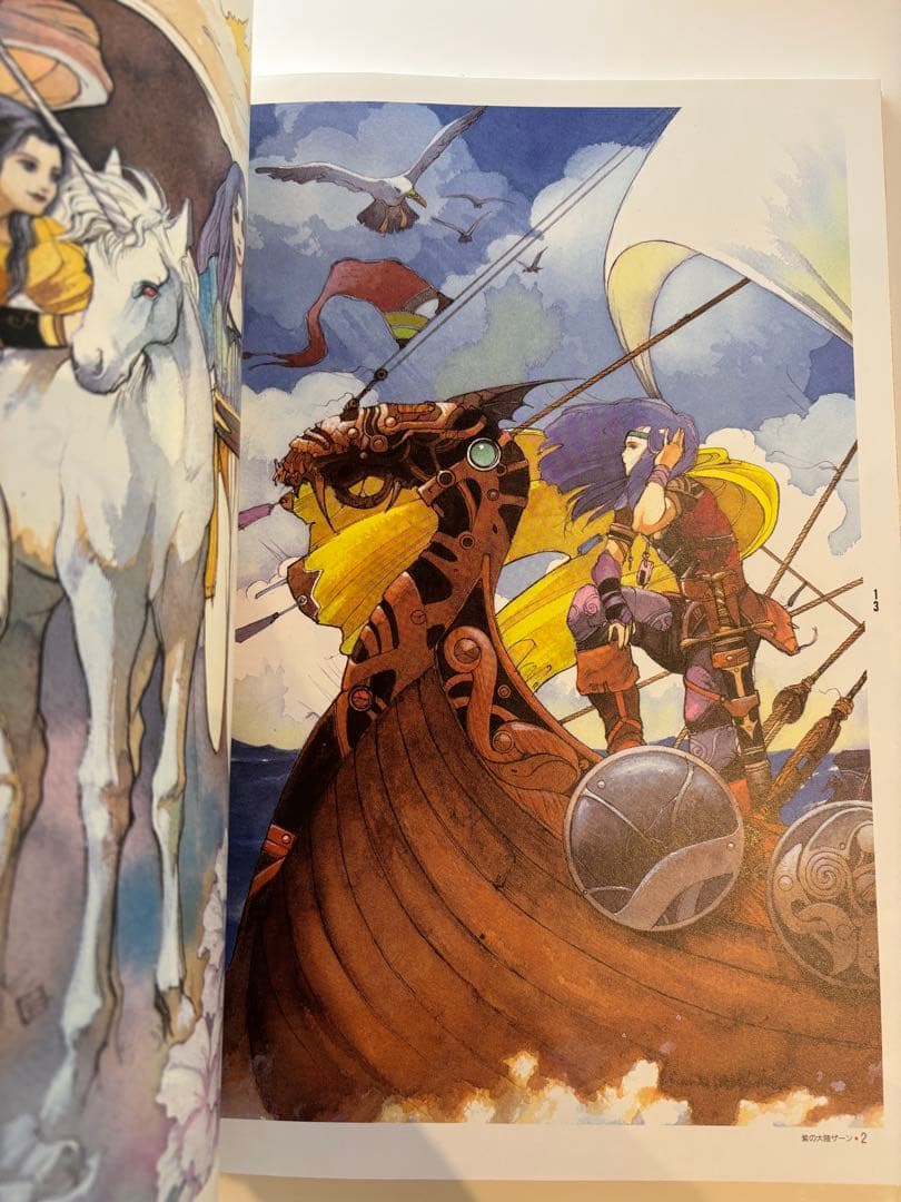 e-nu-ma e-lish 米田仁士作品集　エマヌエリシュ　画集