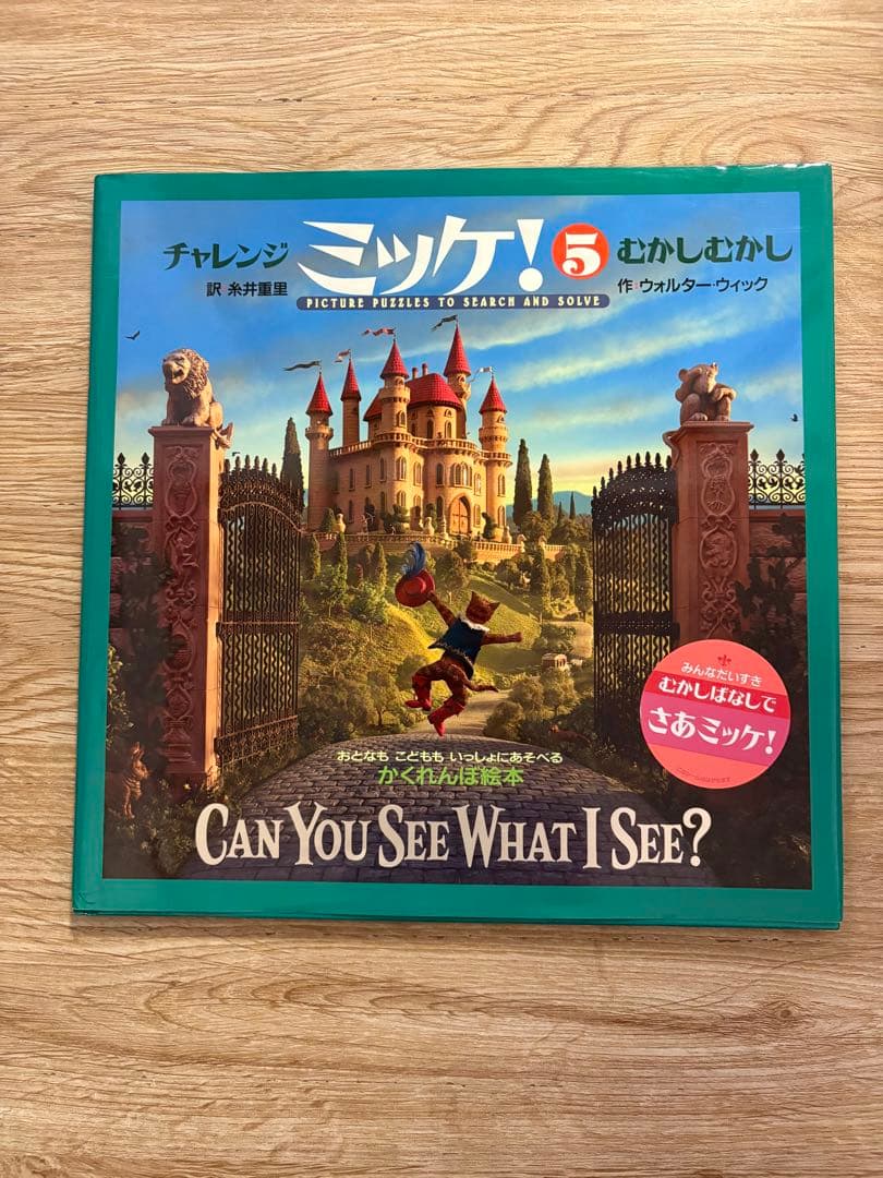 【美品18冊セット】チャレンジミッケ！6冊+人気絵本12冊 ヨシタケシンスケ 他