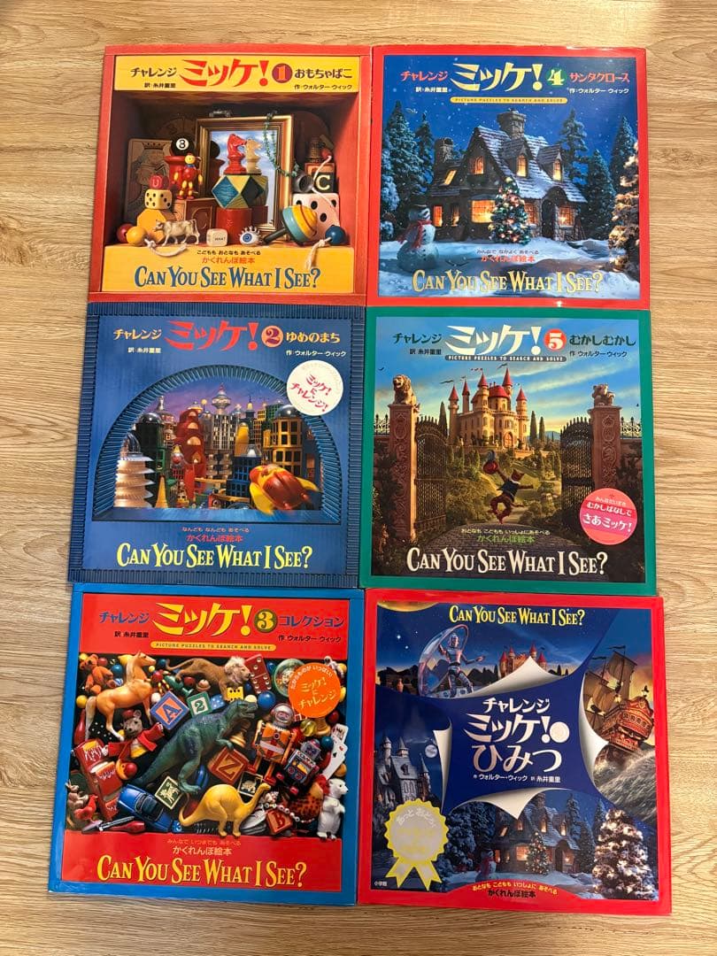 【美品18冊セット】チャレンジミッケ！6冊+人気絵本12冊 ヨシタケシンスケ 他