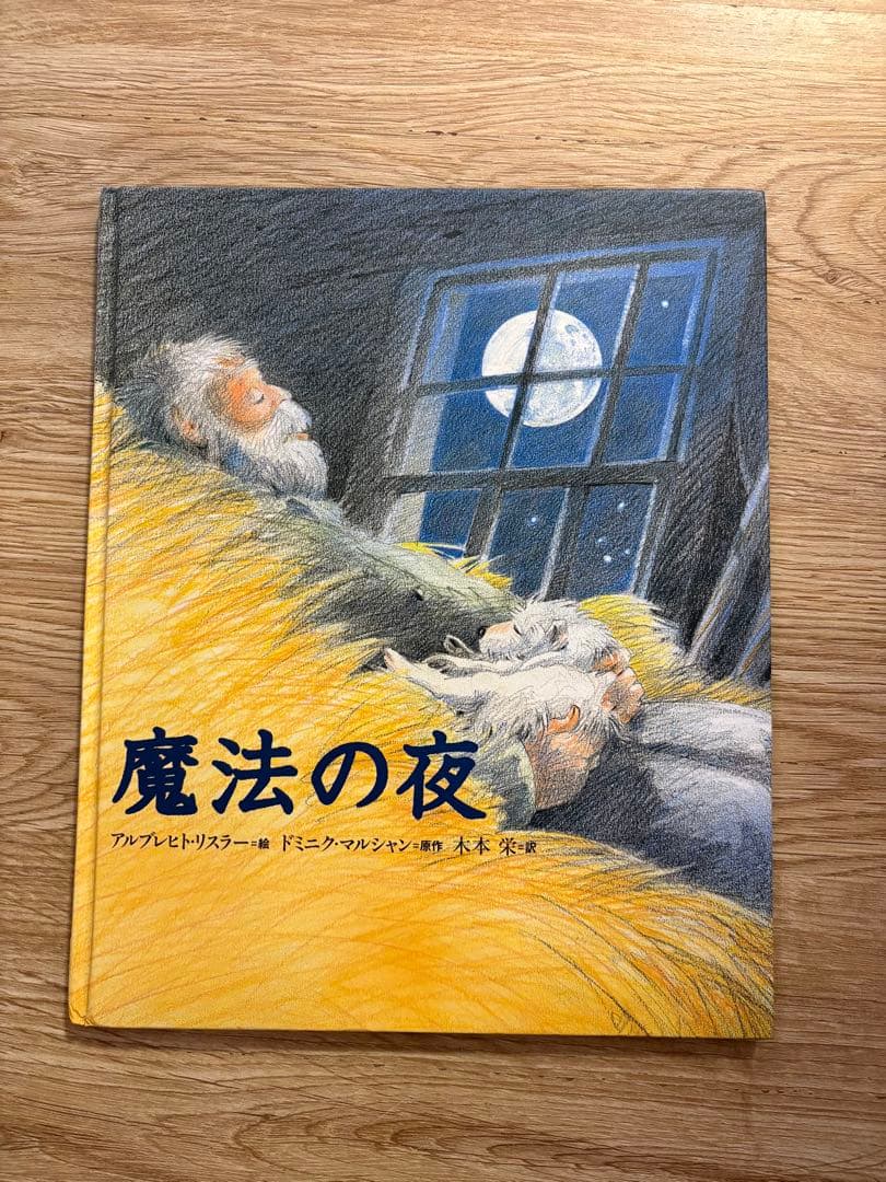 【美品18冊セット】チャレンジミッケ！6冊+人気絵本12冊 ヨシタケシンスケ 他