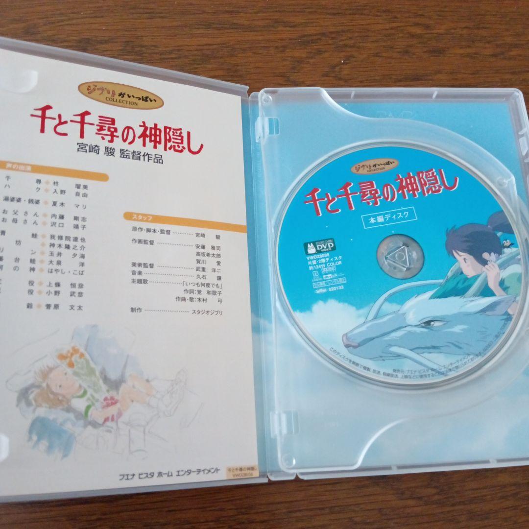 ジブリ作品　DVD５本一括