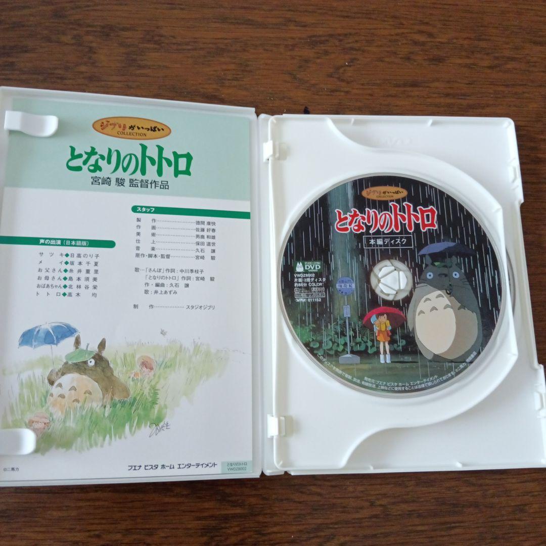 ジブリ作品　DVD５本一括