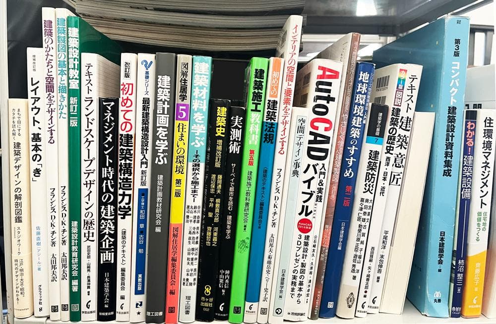 愛知産業大学建築学科（通信）教科書24科目セット／アイサン／ASU