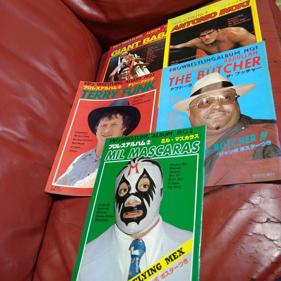プロレス・アルバム　5冊 猪木 馬場 マスカラス ブッチャー テリー