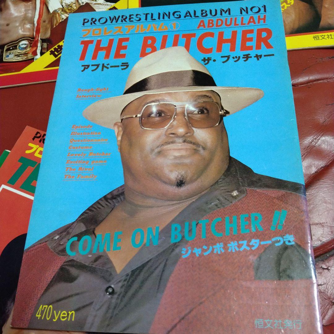 プロレス・アルバム　5冊 猪木 馬場 マスカラス ブッチャー テリー