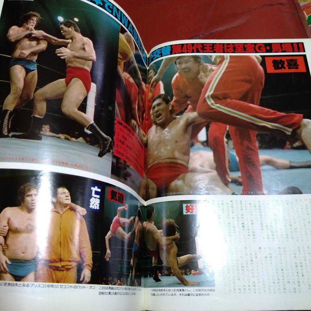 プロレス・アルバム　5冊 猪木 馬場 マスカラス ブッチャー テリー