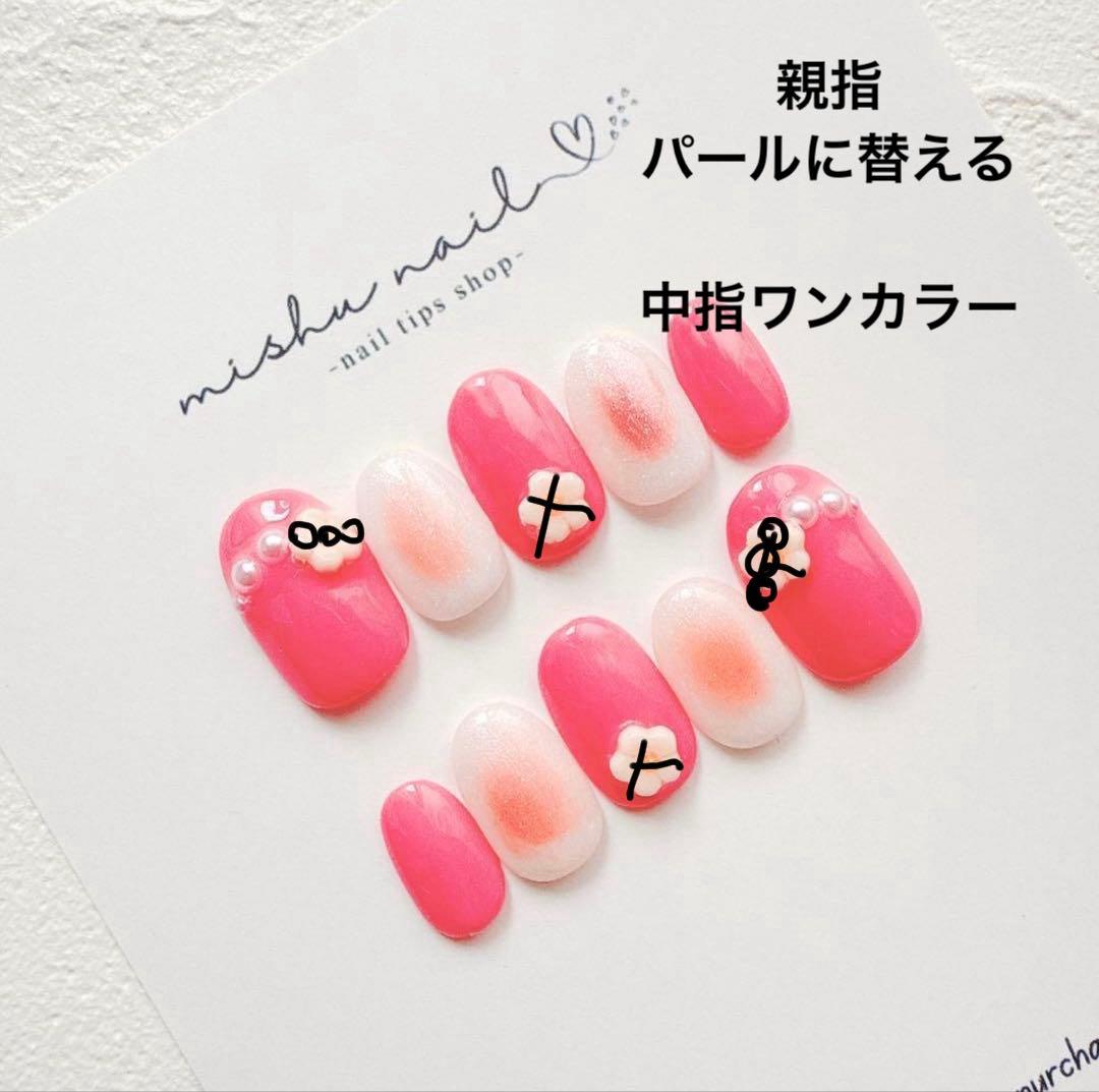 Oct_22＠プロフ必読 様 オーダー ネイルチップ
