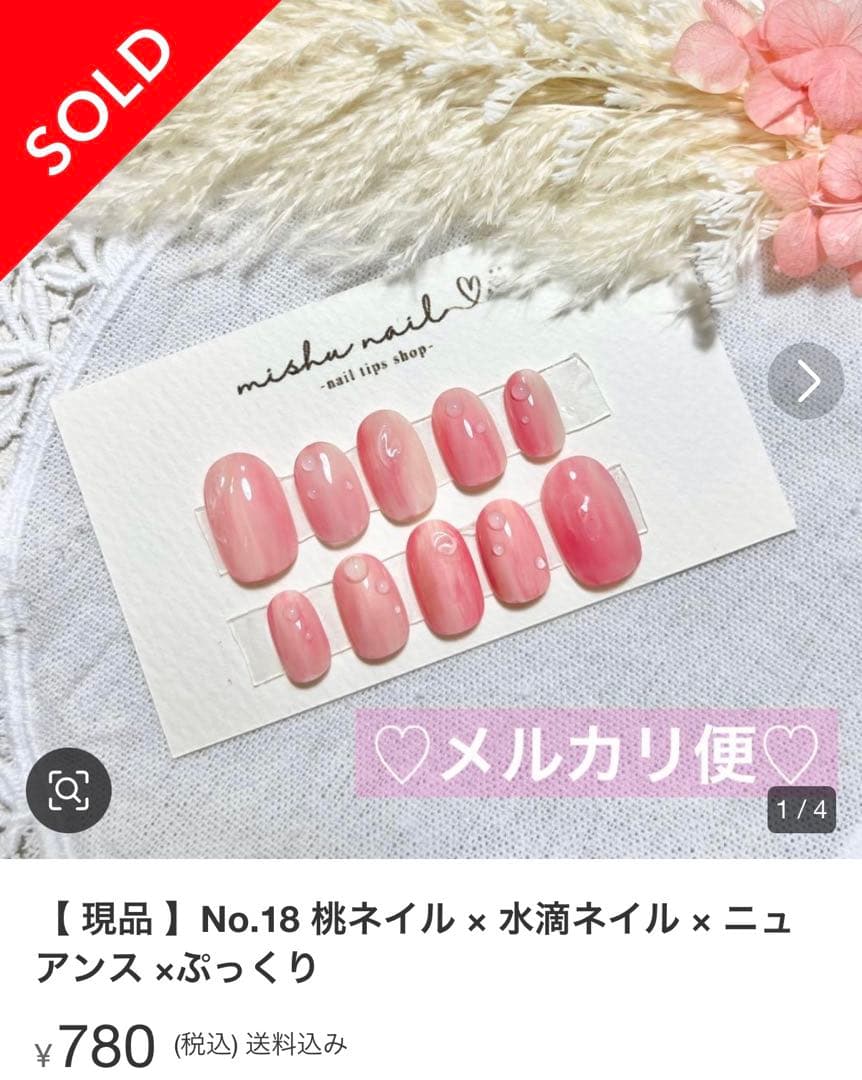 Oct_22＠プロフ必読 様 オーダー ネイルチップ