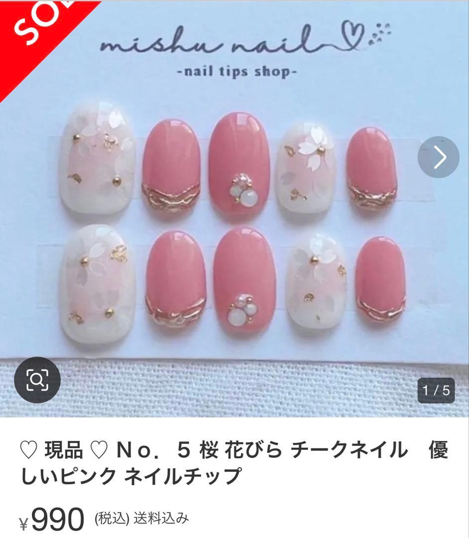 Oct_22＠プロフ必読 様 オーダー ネイルチップ