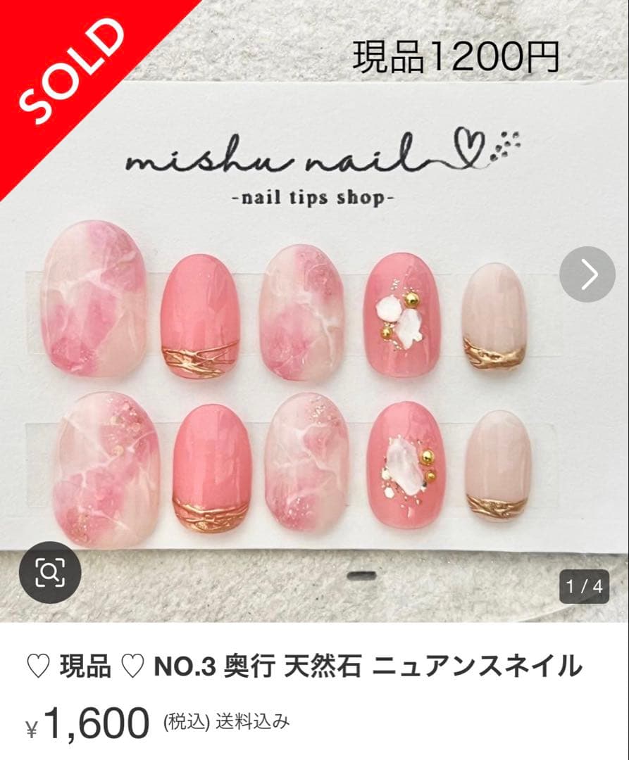 Oct_22＠プロフ必読 様 オーダー ネイルチップ