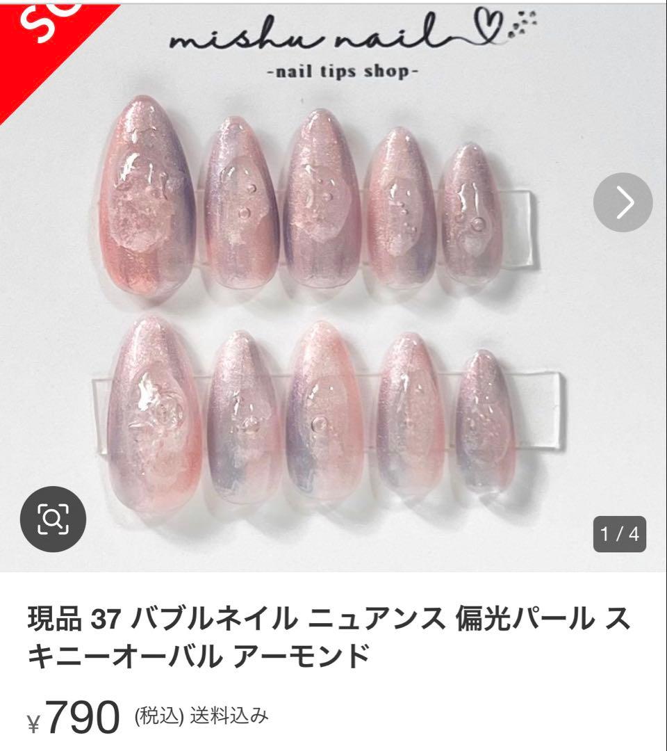 Oct_22＠プロフ必読 様 オーダー ネイルチップ